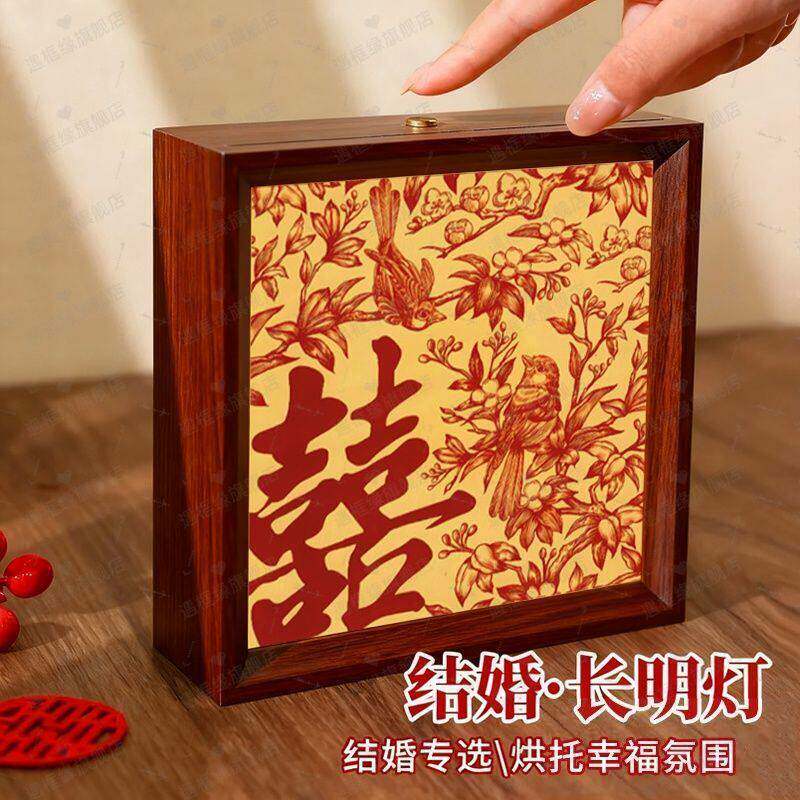 新款中式结婚长明灯传统花鸟图案小夜灯结婚喜庆氛围灯木质婚庆