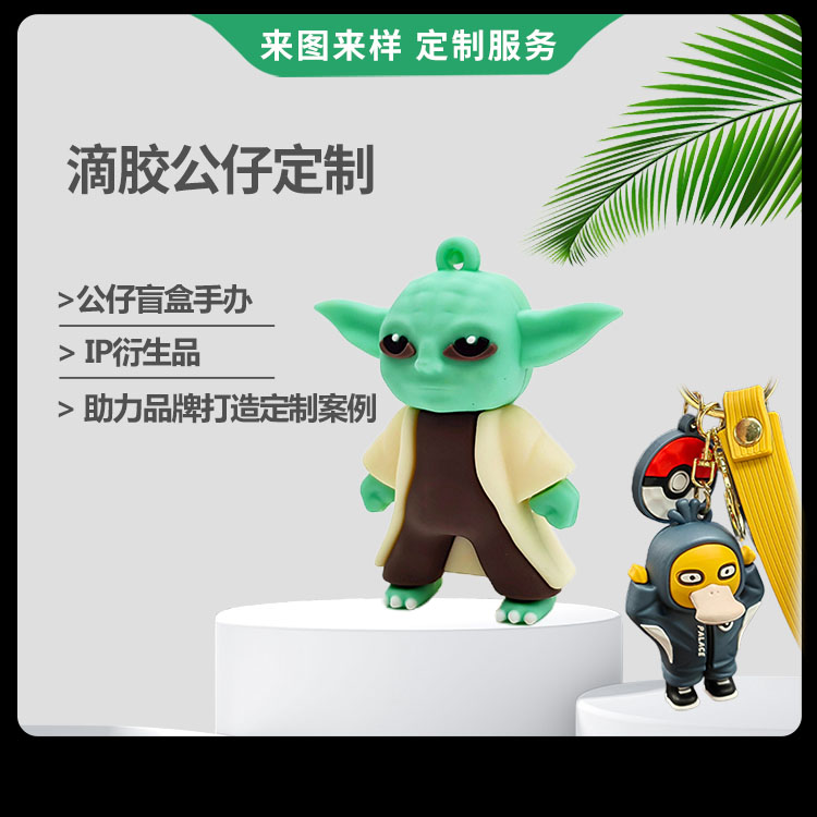 定制软胶钥匙扣卡通礼品扣滴胶软胶卡通钥匙扣PVC滴胶软胶钥匙扣