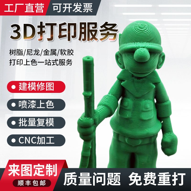 3d打印定制服务硅胶软胶手板模型复模pp尼龙pla光固化高韧性树