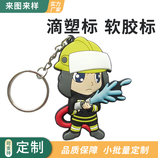 PVC钥匙扣定制软胶金属挂件logo定做3D立体橡胶公仔订做卡通创意