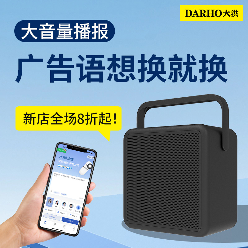 大洪大音量便携蓝牙扩音器喇叭喊话摆摊地摊叫卖专用卖菜宣传音响