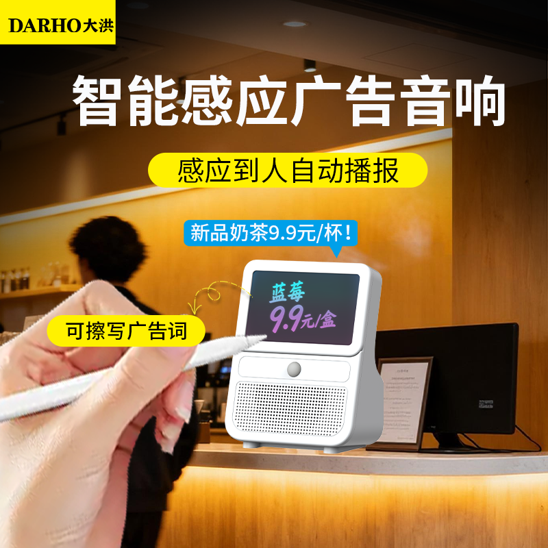 大洪店铺录音喇叭叫卖循环广告音响摆摊宣传活动促销商用可感应