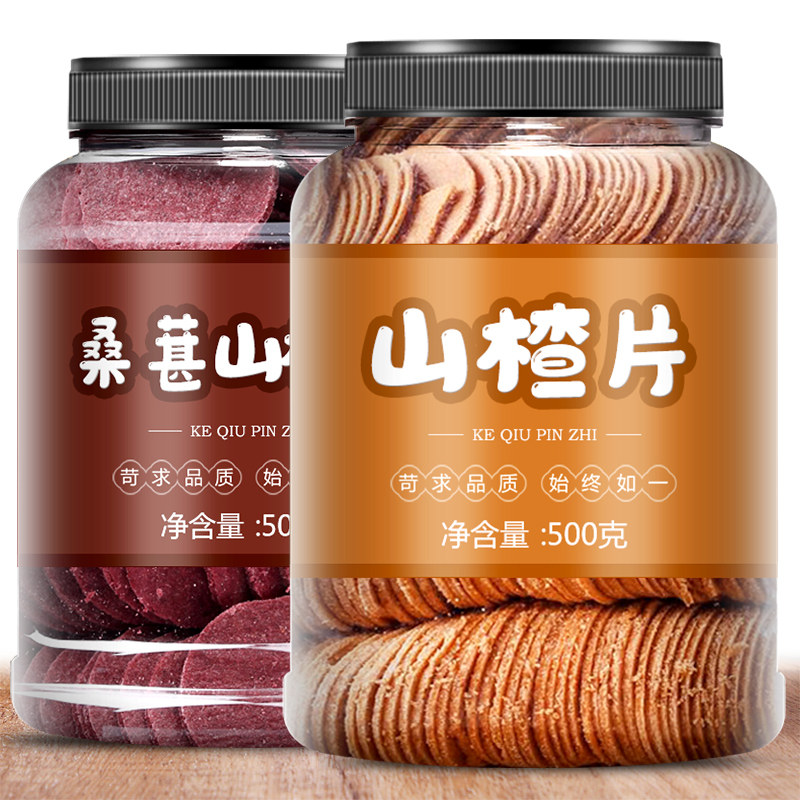 新货山楂片500g山东特产开胃零食罐装山楂饼山楂干山楂果脯休闲零