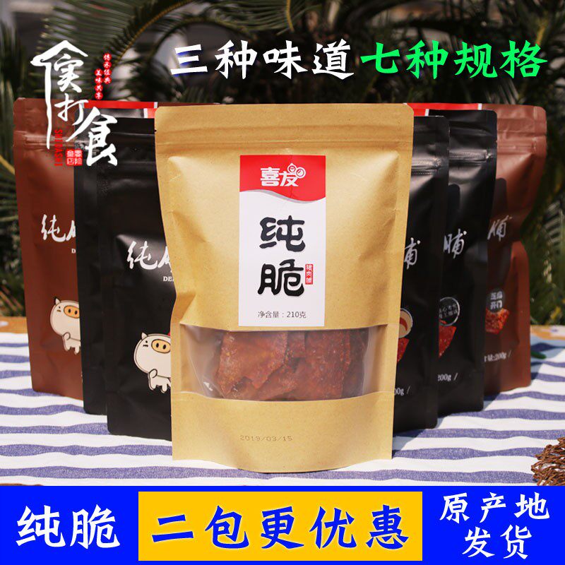 热卖靖江特产纯脆猪肉脯香