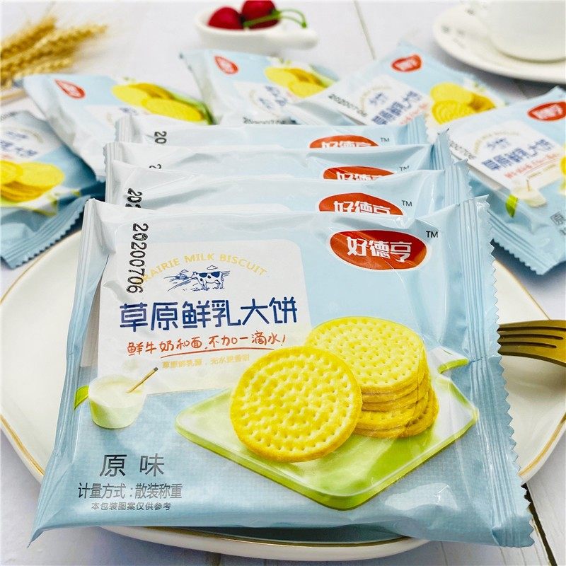 热卖草原鲜乳大饼源自内蒙古纯鲜牛奶不加水营养早餐饼干零