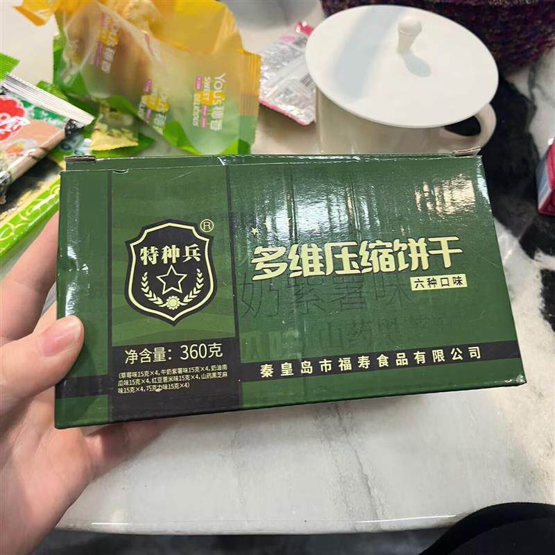 新货90多维压缩饼干24包巧克力草莓牛奶紫薯奶油南瓜红豆薏米味休
