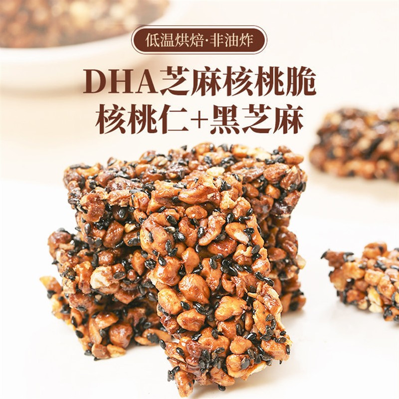 热卖西域美农芝麻核桃脆饼