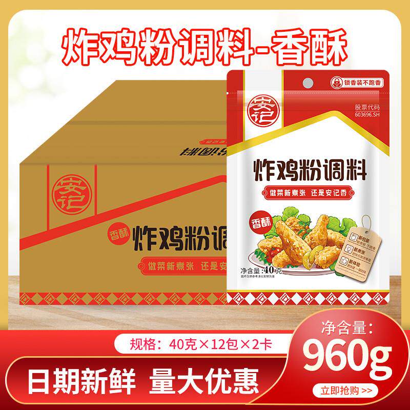 新货香酥炸鸡粉调料原味商
