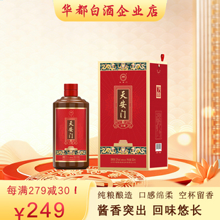 500ml53度礼盒装商务宴请酱香型珍藏酒 大曲坤沙工艺纯粮酿造