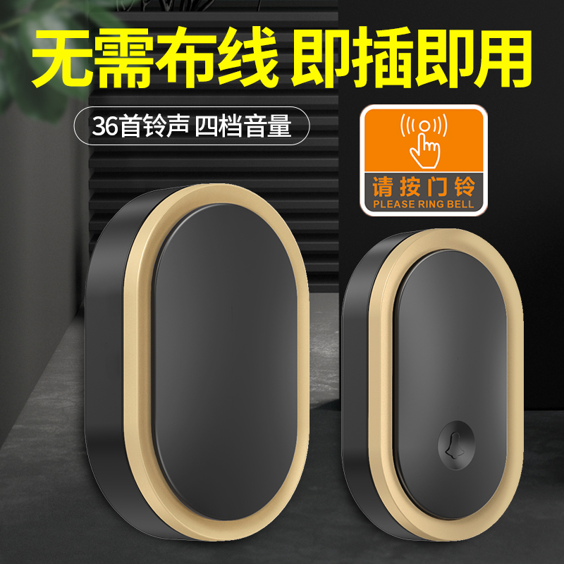 门铃无线家用超远距离遥控二拖二免打孔老人呼叫器提示电门玲