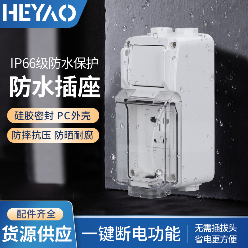 户外防水开关插座工业面板10A16A明暗装室外防雨220V浴室电源接