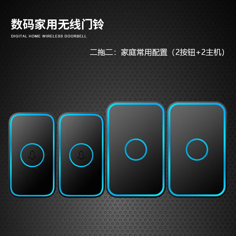 门铃无线家用远距离大音量电子门玲遥控智能老人病人呼叫器二拖二