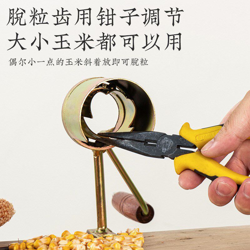 脱玉米粒机器家用小型脱粒机扒玉米剥玉米神器打玉米掰玉米刨玉米