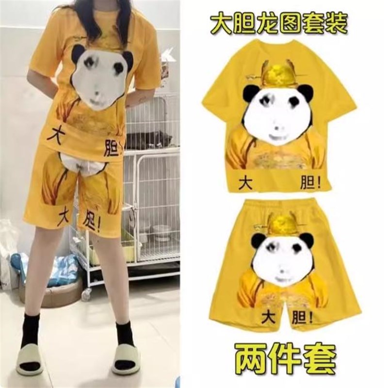 大胆龙图皇帝龙袍搞笑学生运动男女情侣装休闲睡衣家居服套装潮l