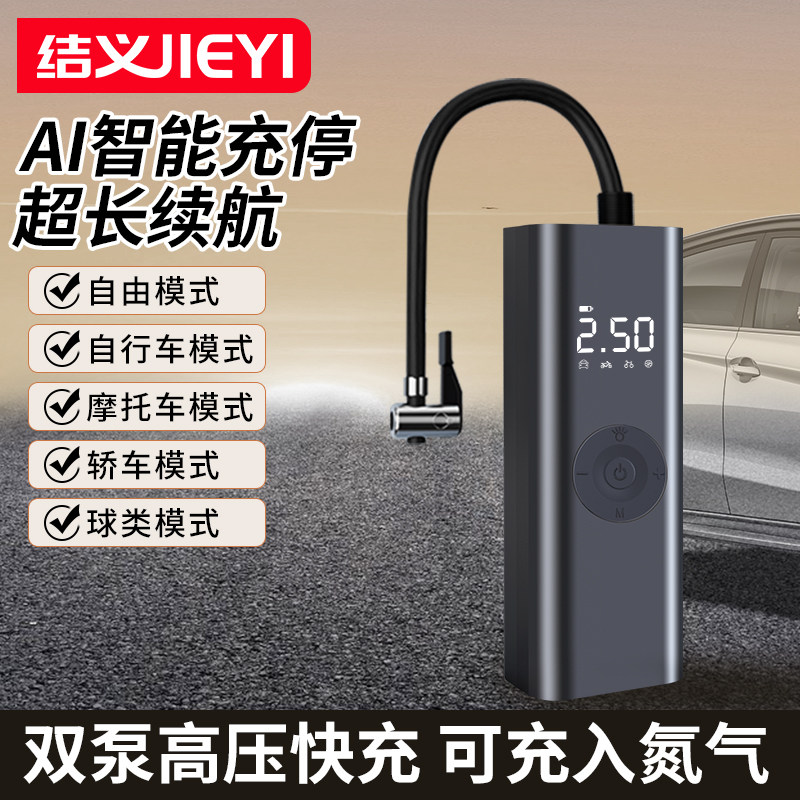 车载充气泵打气筒汽车用轮胎大功率便携式电动宝无线自行车胎压