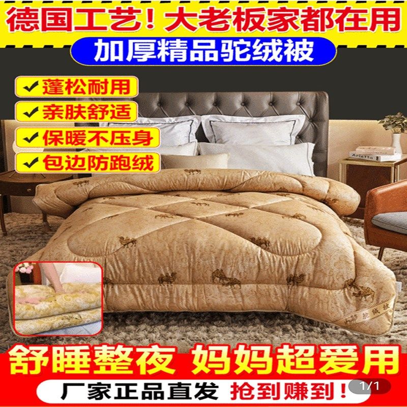 桃花流水加厚精品驼绒被德国工艺纳米速热棉被子秋冬双人保暖被芯