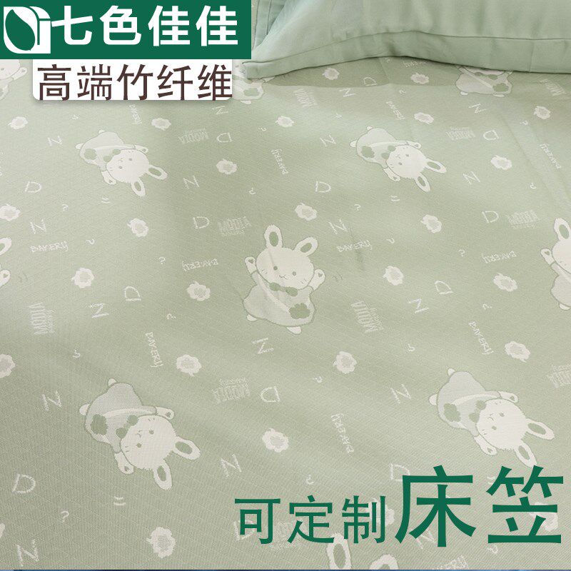 婴儿竹纤维凉席床单可水洗宝宝凉席夏天2024新款儿童拼接床笠定制