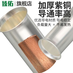 EN管型插针线鼻子冷压接线端子铜线对接头接线管接线柱线耳裸端头