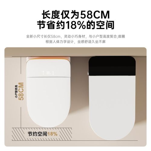 小户型尺寸58cm智能马桶定制特殊坑距150/280/380/450无水压限制