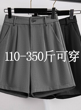 300斤大码西装短裤女夏黑色高腰200胖mm2021新款宽松A字阔腿裤240