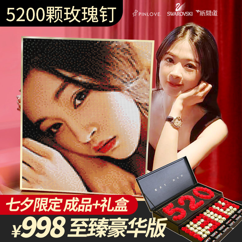 diy小众高级特别手工定制表白送女友女生闺蜜创意生日情人节礼物