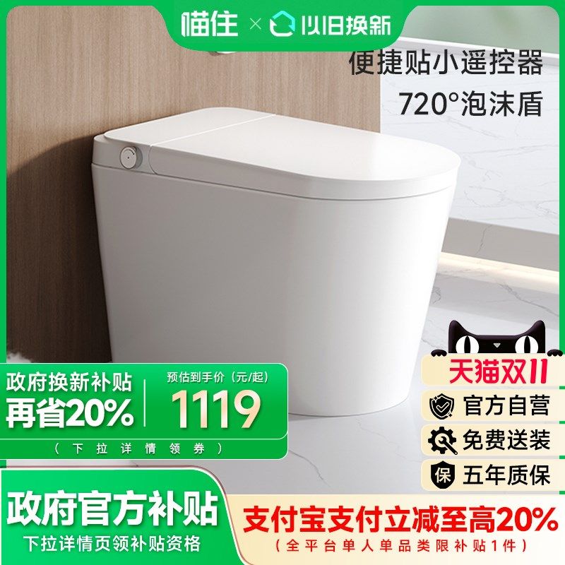 【补贴20%】希箭轻智能智能马桶翻圈翻盖内置泡沫盾家用带水箱Q21