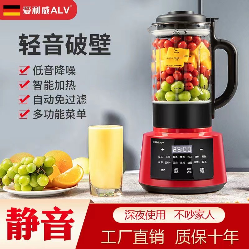 德国破壁机加热家用全自动免煮豆浆机多功能无渣果汁机宝宝辅食机