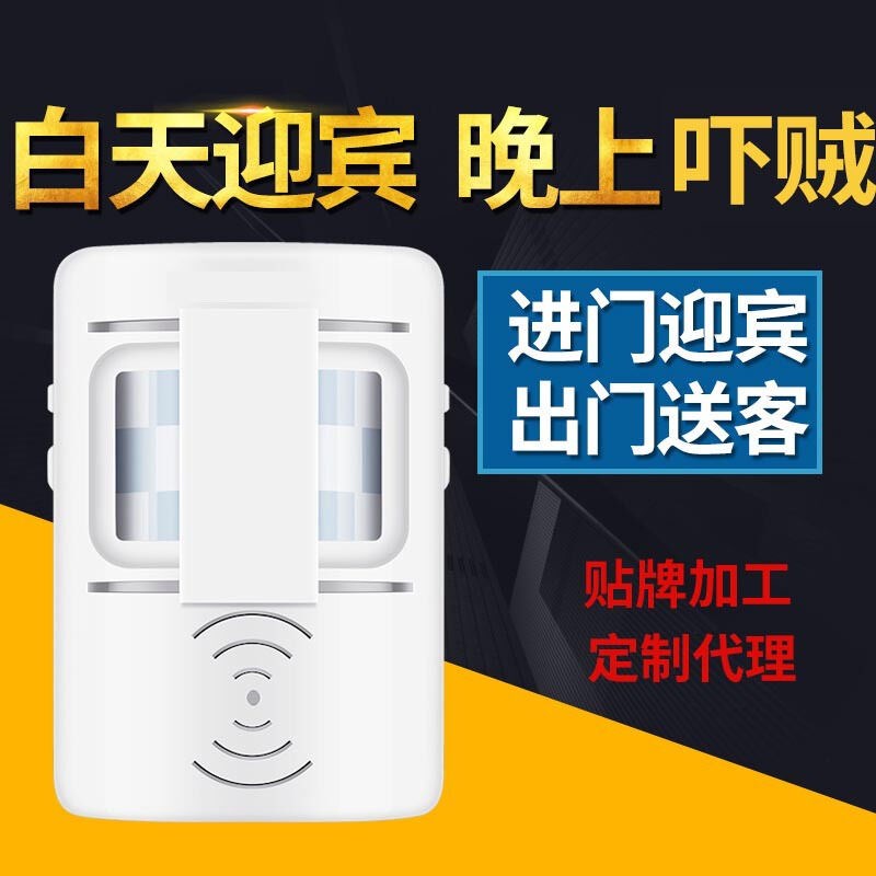 脉秀双向门铃迎宾器欢迎光临感应门铃进门电子迎客门铃超市