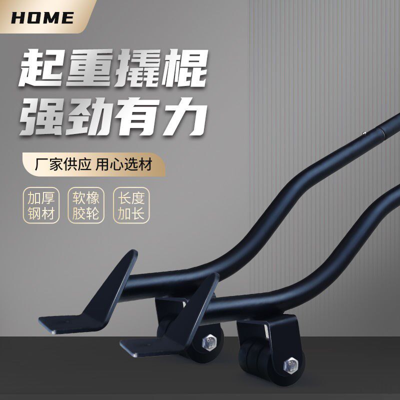 搬家杠杆撬棍神器撬动抬高金属撬棒手动撬起工具橡胶轮保护木地板