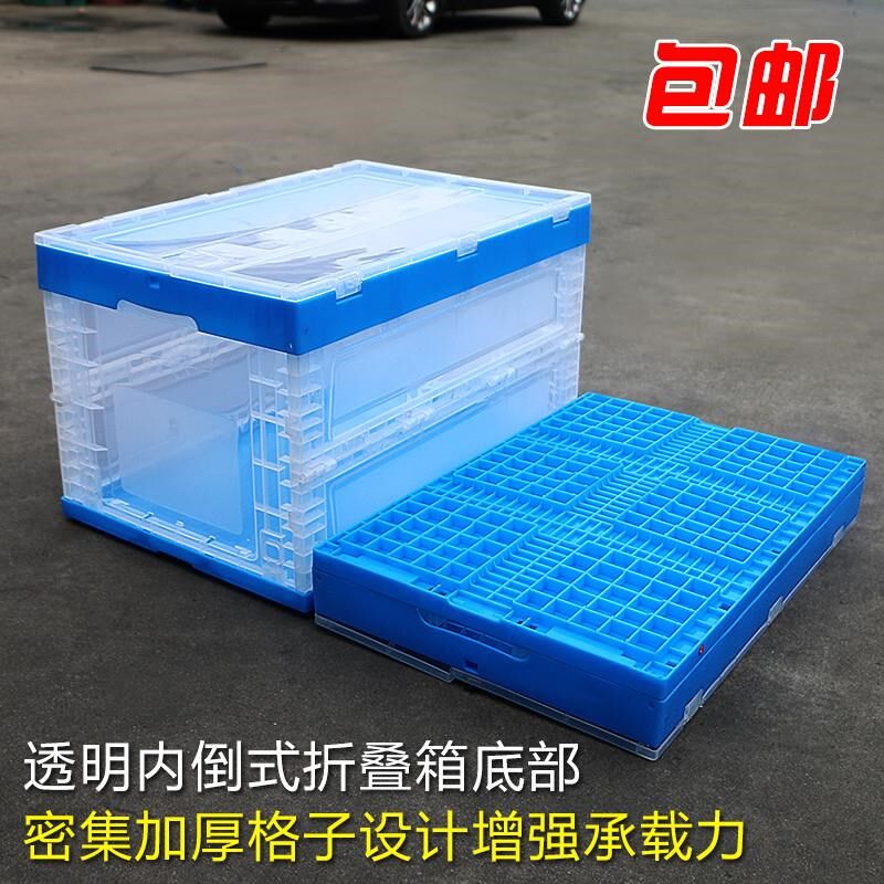 塑料透明物流周转箱塑胶箱带盖折叠箱蓝色收纳箱方形可折叠箱加厚