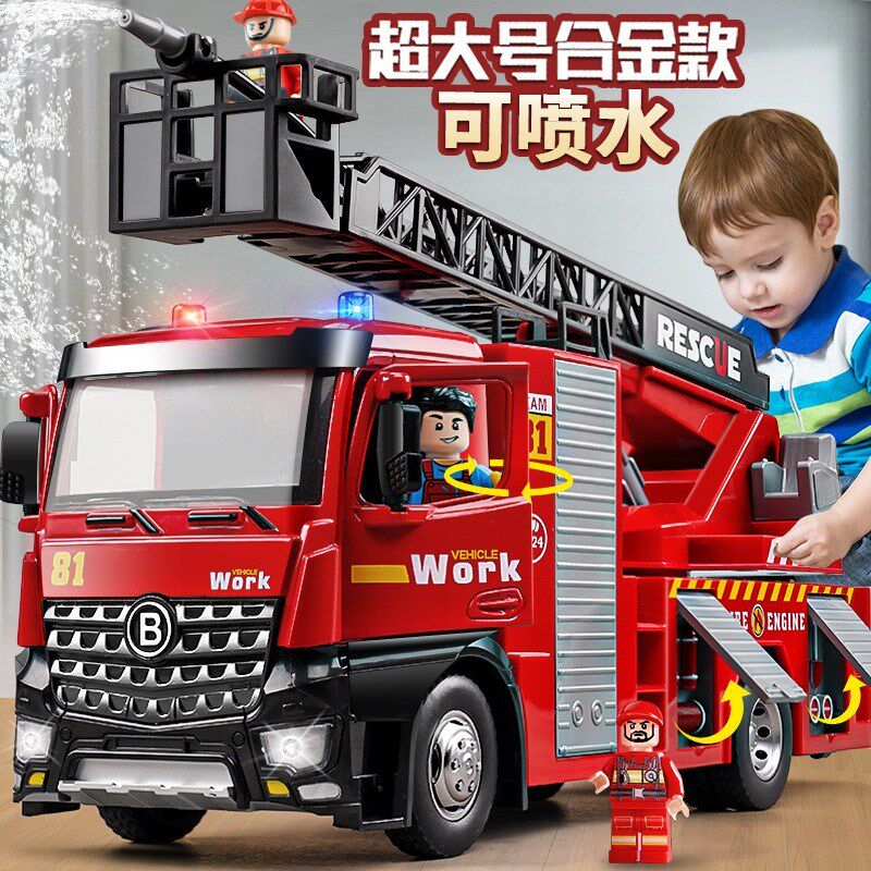 儿童大号消防车合金玩具车男孩消防员汽车可喷水洒水车云梯救护车