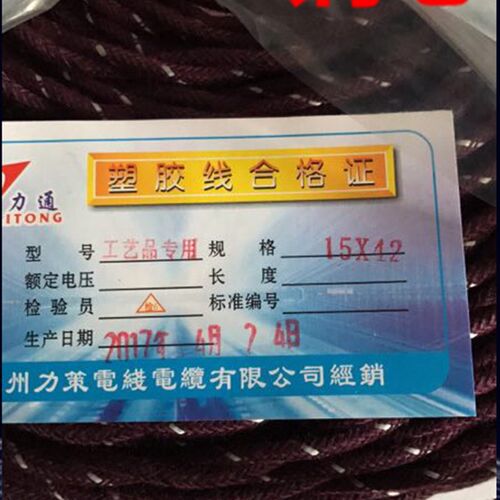 麻花线 接线板照明电线 灯头双绞线15*42布花线铜芯软线 电源线