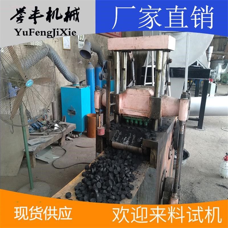 现货 烧烤木炭液压制棒成型机 小型机制木炭机自动木炭冲棒机