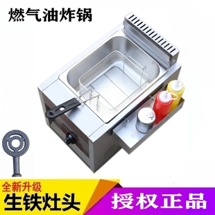 2021煤气小型油炸机商用单缸炸串鸡米花肉排翅锅做薯条臭豆腐炸炉