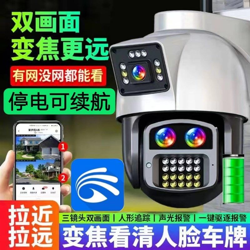 有看头变焦双画面监控双镜头摄像头无线wifi360室外家用全景防水