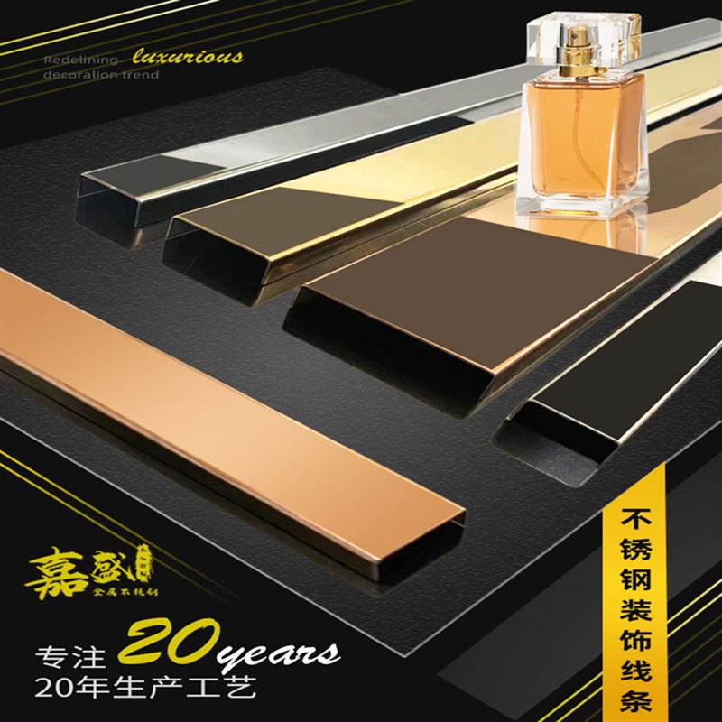 不锈钢装饰线条u型槽背景墙吊顶踢脚线包边压边嵌条扣条收边收口