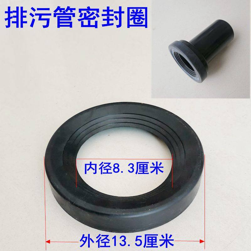 隐藏式水箱管件密封圈挂墙马桶排污管入墙式水胶垫出水橡胶密封圈