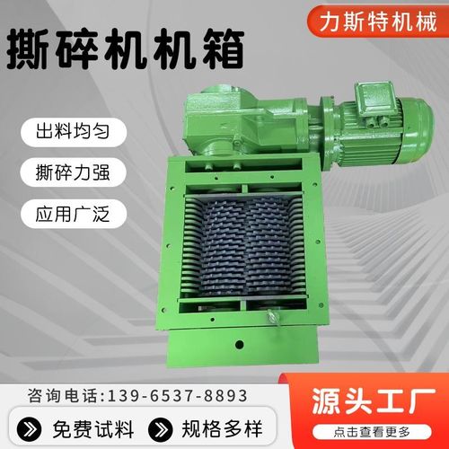 撕碎机机箱金属废钢铁塑料薄膜生活垃圾轮胎橡胶油桶小型粉碎破碎