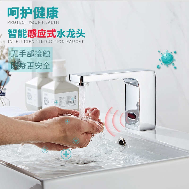 感应水龙头全自动 智能化妆室 冷热 冷水家用洗手台盆 感应节水器