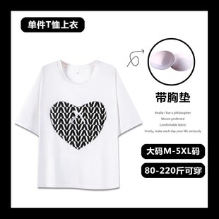 带胸垫上衣女夏纯棉免文胸罩杯一体式半袖t恤短袖大码胖mm可外穿