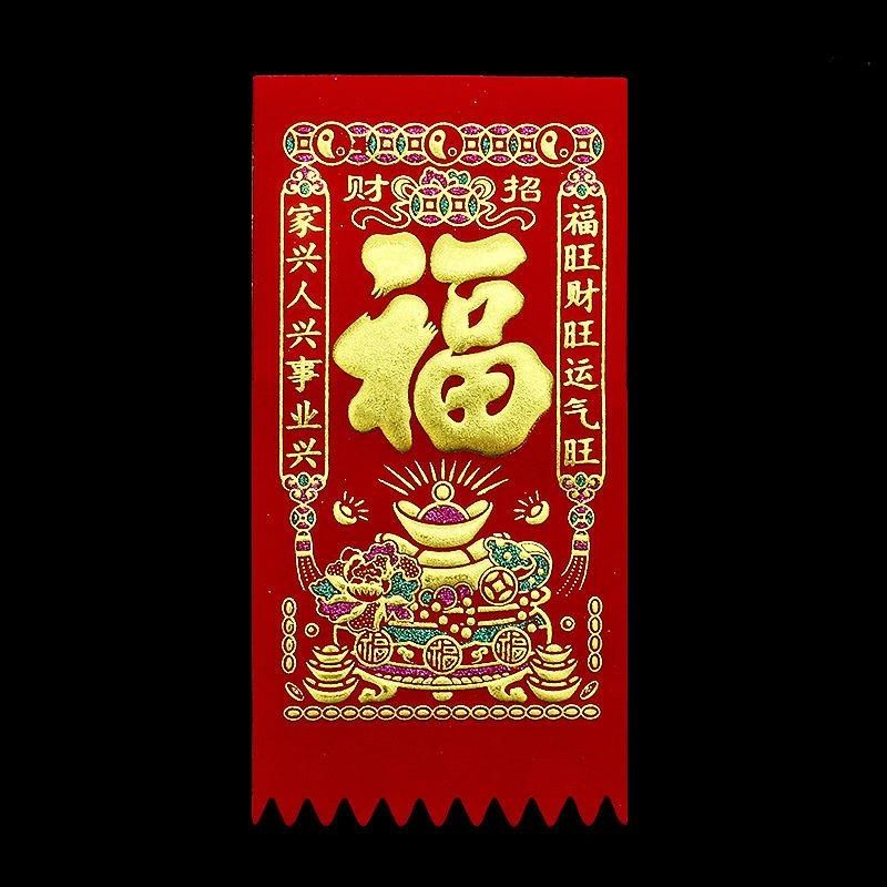 2024新年绒布吊钱对联春节门楣门钱利是钱龙年福字红钱挥春门厂家