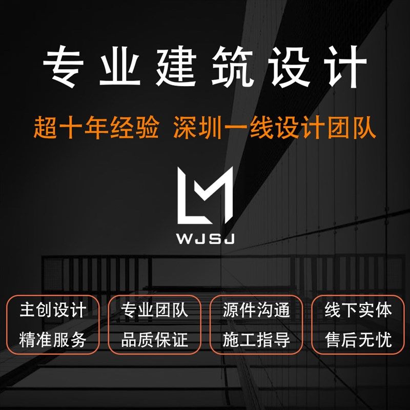 规划建筑方案设计立面改造文本施工图报规报建商业住宅办公产业园
