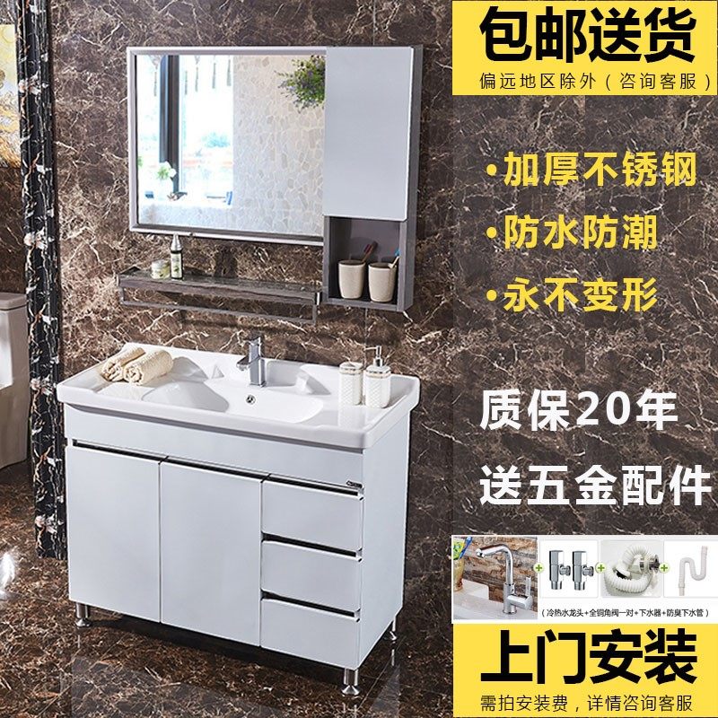 不锈钢浴室柜落地式洗漱台洗脸盆卫生间洗手盆组合卫浴一体陶瓷盆