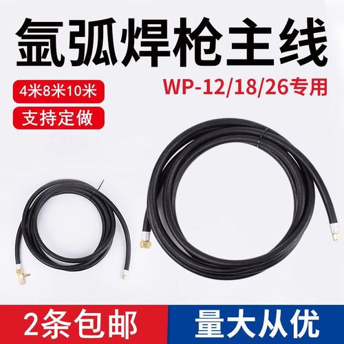WP-18 WP12水冷氩弧焊枪配件通水主线WP-26焊把气冷主电缆紫铜线