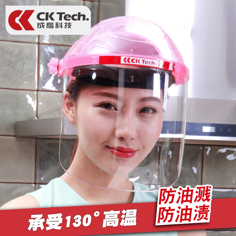 厨房帽防油烟炒菜面具防油面罩女护脸防烫做饭烧菜神器防油溅透明