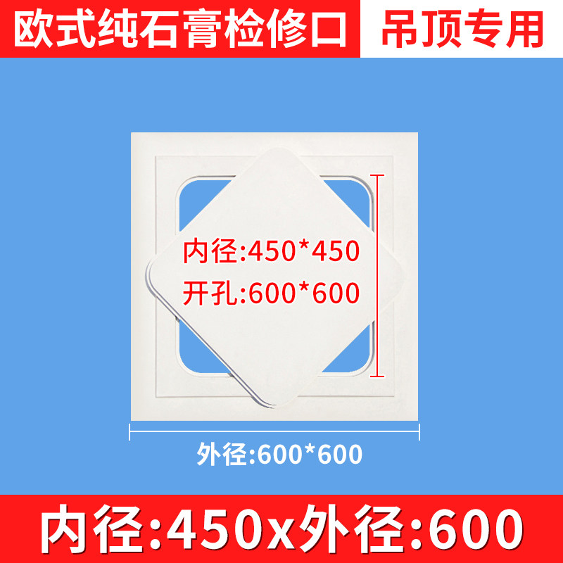 吊顶纯装饰石膏石膏鉴装修隐形检修道欧式检查口检修口天花盖板
