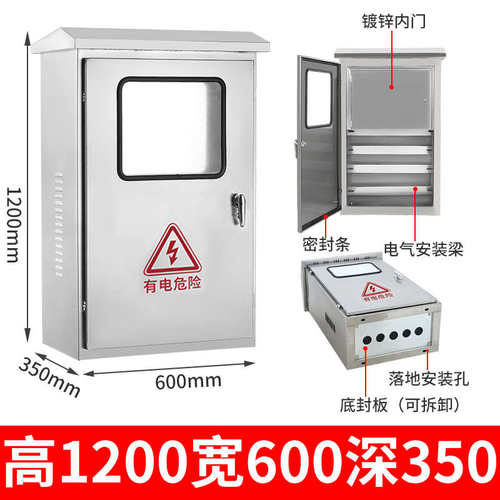 落地柜外门柜内室外户外箱配电双门控制动力304配电防水不锈钢