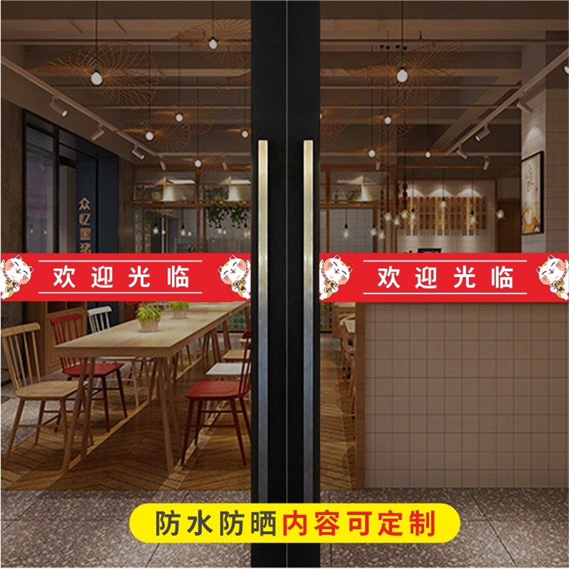 美发便利饭店小i心玻璃欢迎光临防撞条推拉提示门贴纸广告文字腰