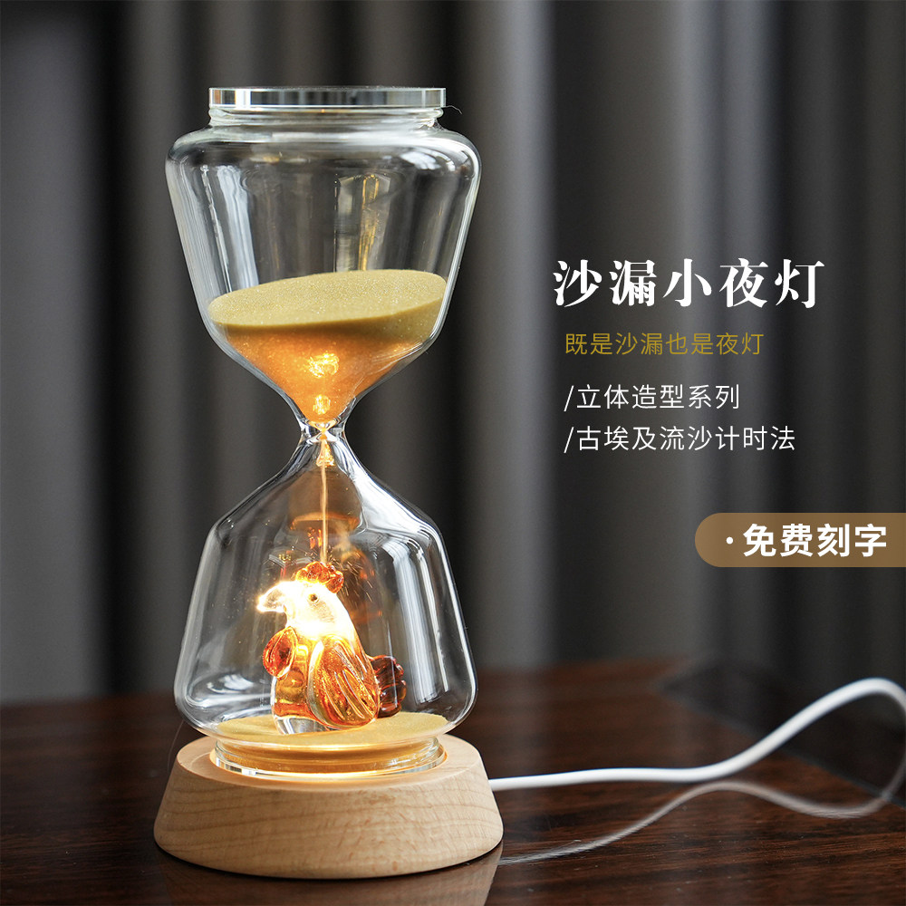 创意立体动物沙漏计时器15分钟沙漏伴睡灯氛围灯女生结婚生日礼物