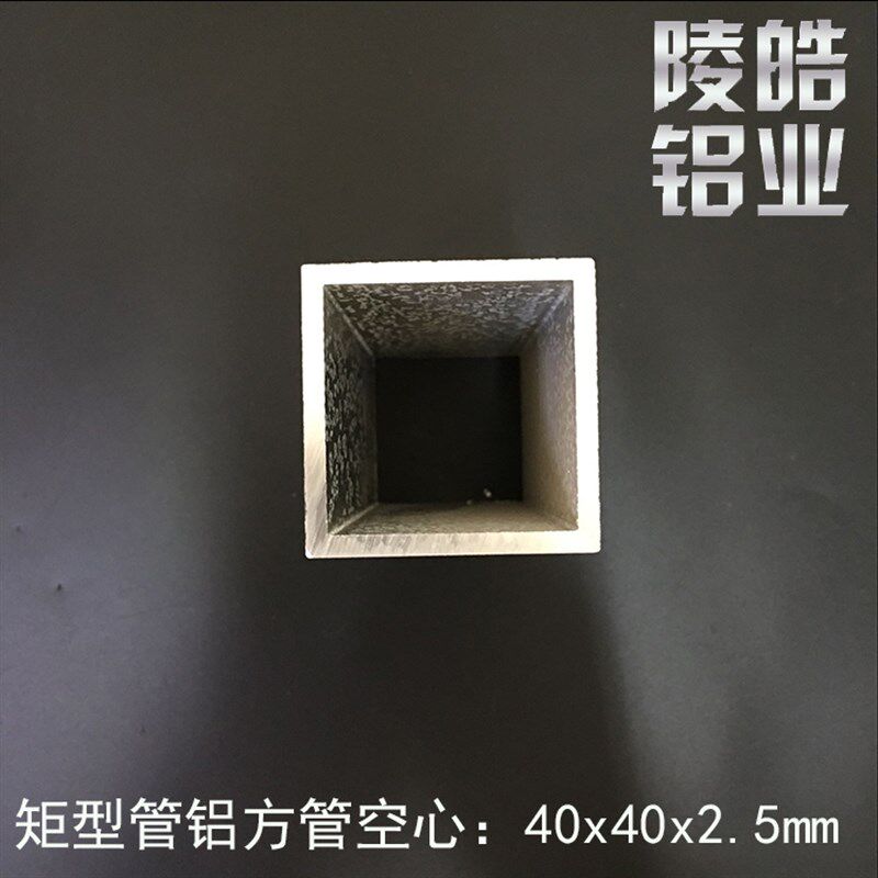 铝方管40x40x2.5铝合金扁管广告装饰矩形管铝材铝合金方管型材